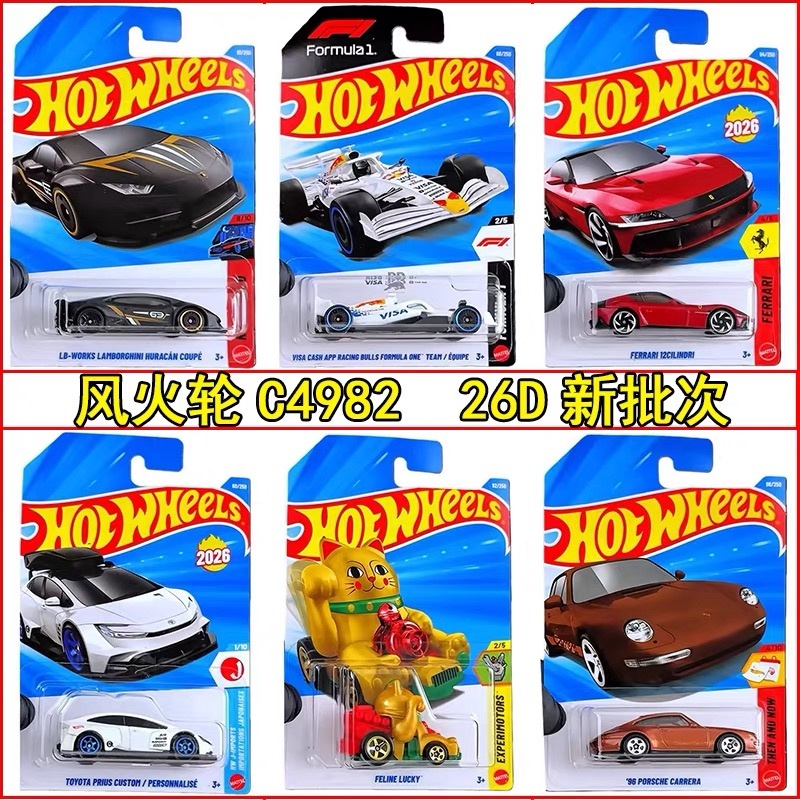 Hot Wheels Car Mainline - Оригинальный чехол Hot Wheels 1/64 Mainline